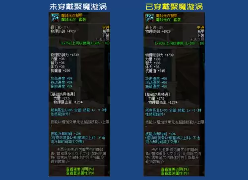 dnf100级神器能交易吗　100级可交易神器怎么获得-第2张