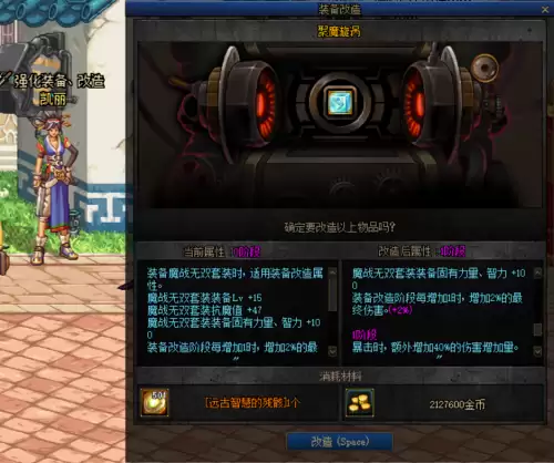 dnf100级神器能交易吗　100级可交易神器怎么获得-第3张