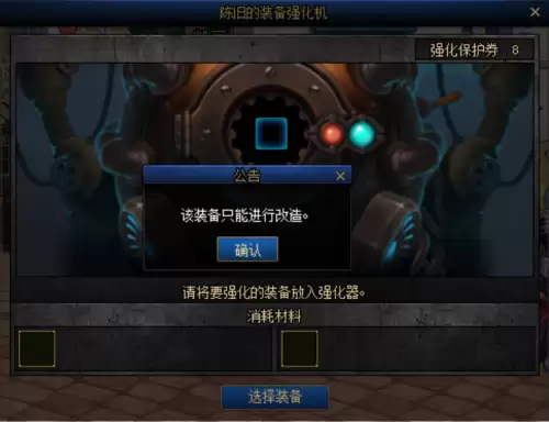 dnf100级神器能交易吗　100级可交易神器怎么获得-第4张