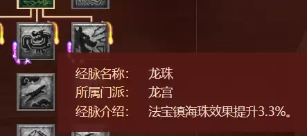 梦幻龙宫镇海珠怎么获得　梦幻西游-第3张