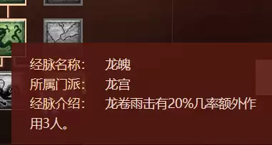 梦幻龙宫镇海珠怎么获得　梦幻西游-第7张