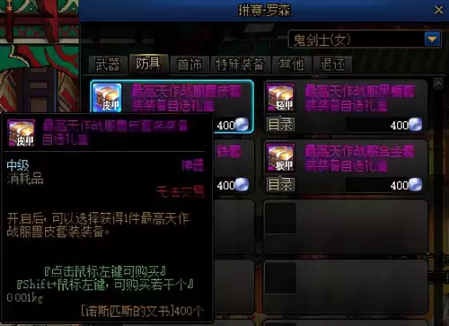 dnf神器胚子最快获得　dnf增幅胚子在哪刷-第1张