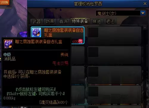 dnf神器胚子最快获得　dnf增幅胚子在哪刷-第2张