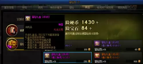 dnf神器胚子最快获得　dnf增幅胚子在哪刷-第3张