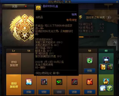 dnf神器胚子最快获得　dnf增幅胚子在哪刷-第4张