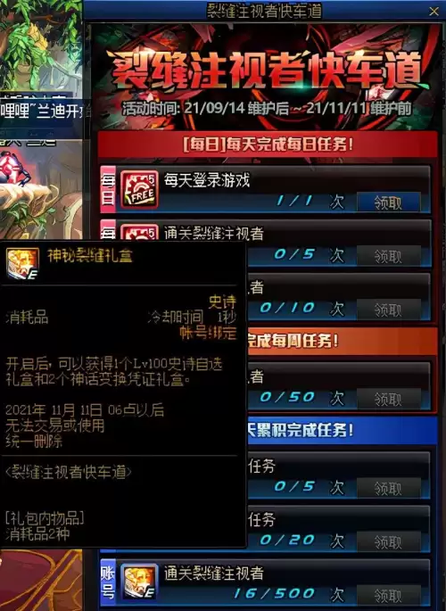dnf神器胚子最快获得　dnf增幅胚子在哪刷-第6张