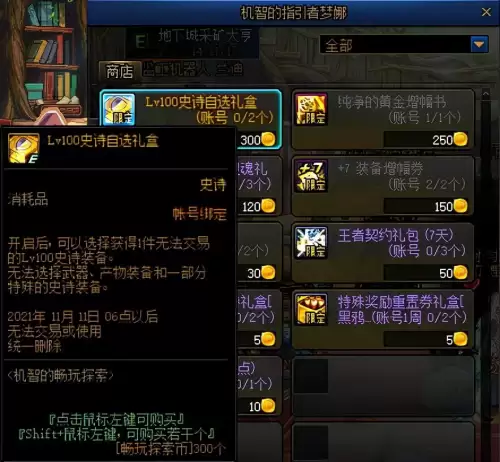dnf神器胚子最快获得　dnf增幅胚子在哪刷-第5张