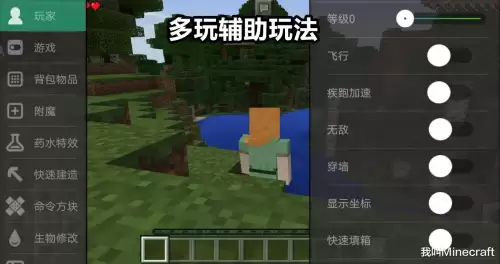 多玩我的世界联机盒子停运　我的世界联机盒子停服原因-第3张