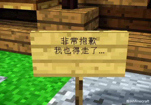 多玩我的世界联机盒子停运　我的世界联机盒子停服原因-第6张