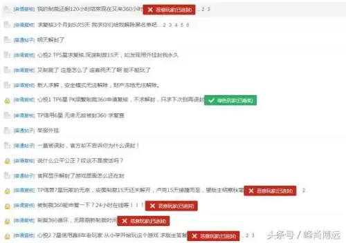dnf封号90天怎么申诉不了　DNF封号一年找客服能解封吗-第3张