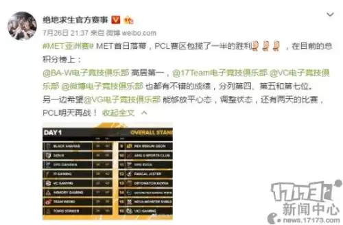 吃鸡名字右上角句号怎么弄　吃鸡名字带符号大全可以复制-第6张