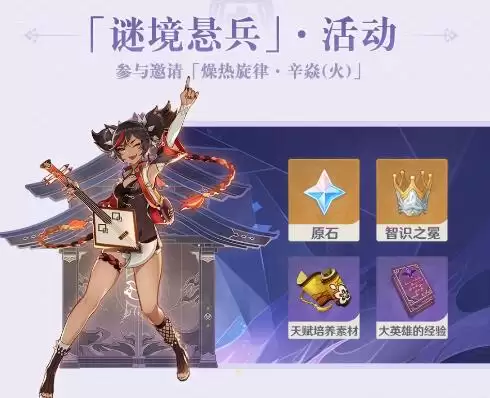 原神哪些任务有原石　原神什么任务原石最多-第3张