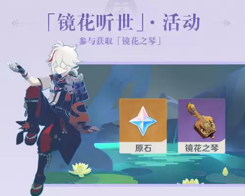 原神哪些任务有原石　原神什么任务原石最多-第4张