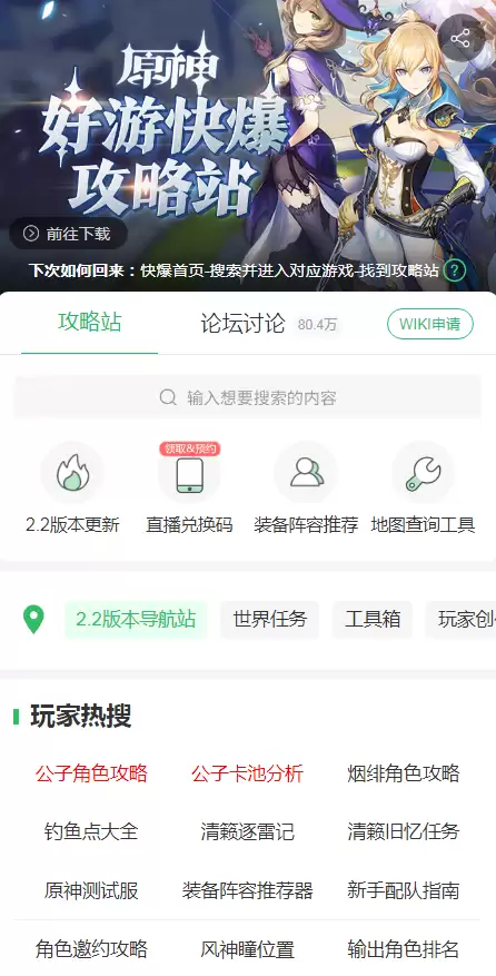 原神哪些任务有原石　原神什么任务原石最多-第9张