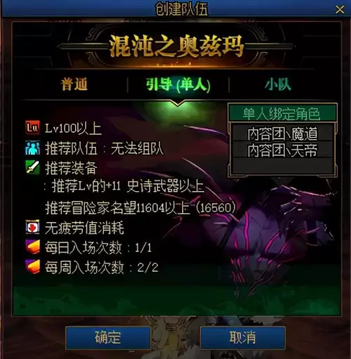 地下城奥兹玛单人引导攻略　DNF奥兹玛单人机制-第2张