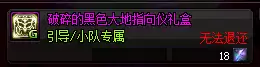 地下城奥兹玛单人引导攻略　DNF奥兹玛单人机制-第3张