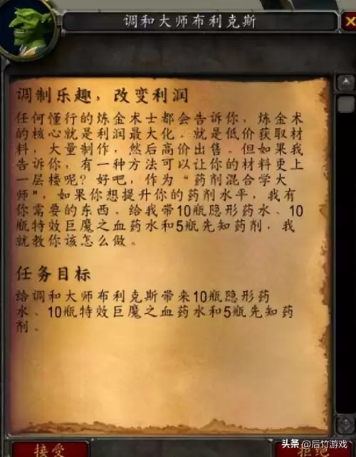 dnf副职业炼金术士任务4　dnf附魔师任务4怎么做-第4张