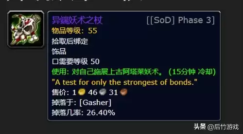 dnf副职业炼金术士任务4　dnf附魔师任务4怎么做-第9张