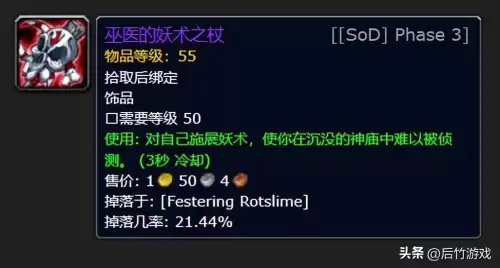 dnf副职业炼金术士任务4　dnf附魔师任务4怎么做-第10张