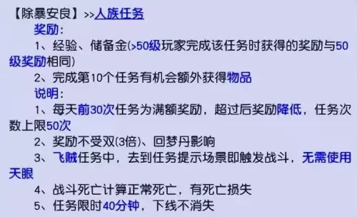 梦幻西游红尘试炼怎么过　梦幻西游新手任务之红尘试炼任务攻略-第3张