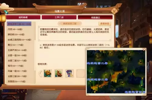 梦幻西游红尘试炼怎么过　梦幻西游新手任务之红尘试炼任务攻略-第4张