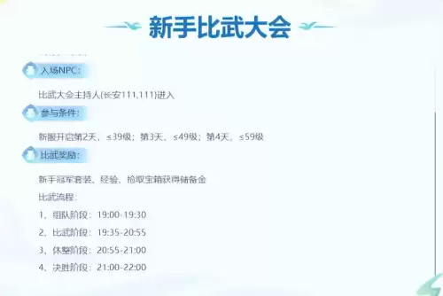 梦幻西游红尘试炼怎么过　梦幻西游新手任务之红尘试炼任务攻略-第5张