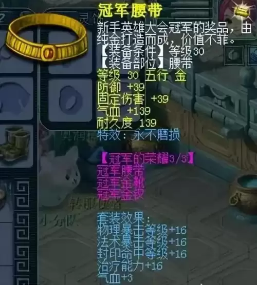 梦幻西游红尘试炼怎么过　梦幻西游新手任务之红尘试炼任务攻略-第6张