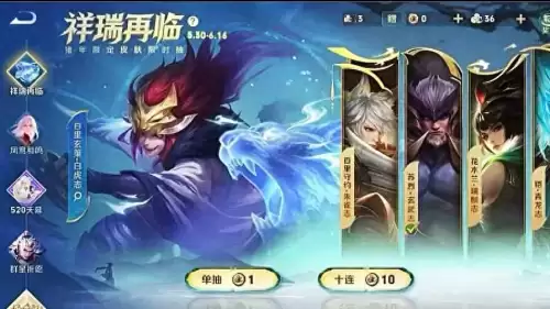王者荣耀白虎志什么时候返厂　王者荣耀青龙志皮肤什么时候返场-第1张