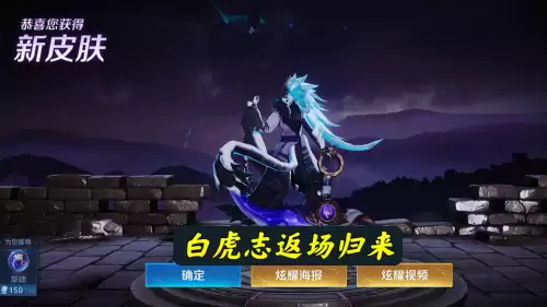 王者荣耀白虎志什么时候返厂　王者荣耀青龙志皮肤什么时候返场-第2张
