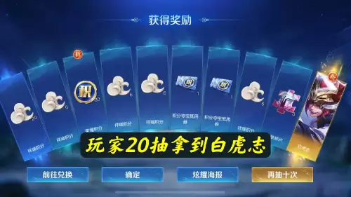王者荣耀白虎志什么时候返厂　王者荣耀青龙志皮肤什么时候返场-第3张