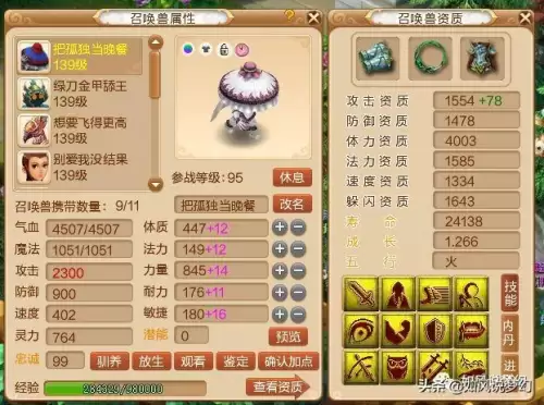 卢本伟梦幻西游在哪个区　卢本伟梦幻西游视频-第7张