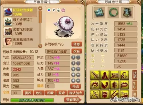 卢本伟梦幻西游在哪个区　卢本伟梦幻西游视频-第9张