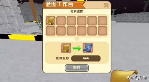 区域复制方块怎么用迷你世界　迷你世界区域复制方块-第5张