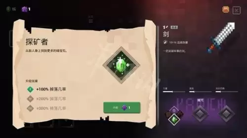 我的世界地下城攻略大全　我的世界地下城刷武器的玩法-第15张