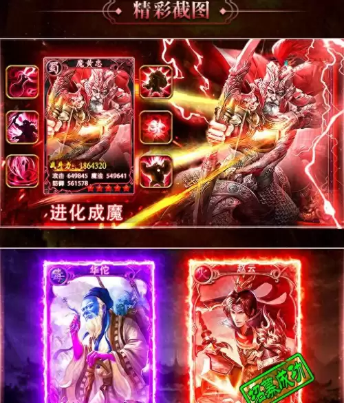 一个三国游戏可以招募兵种的　三国招募武将类游戏-第1张