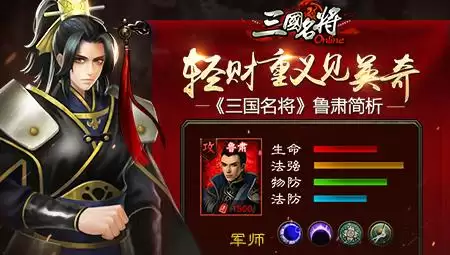 一个三国游戏可以招募兵种的　三国招募武将类游戏-第4张