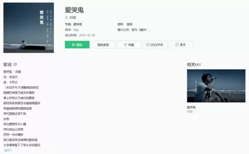 第五人格爱哭鬼歌词　第五人格歌曲大全-第1张