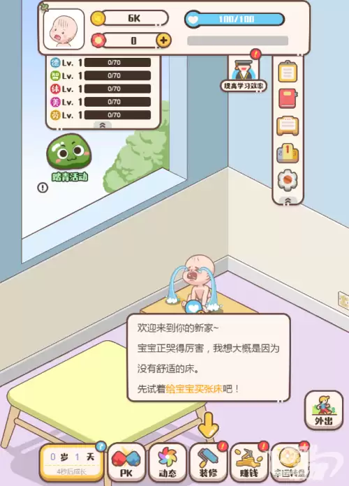 家长模拟器攻略入学考试　家长模拟器怎么进不去了-第6张