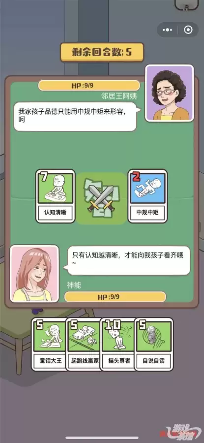 家长模拟器攻略入学考试　家长模拟器怎么进不去了-第11张