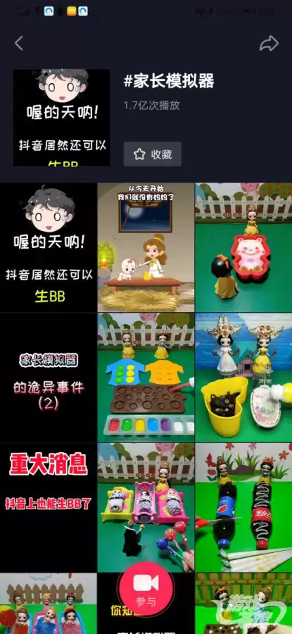 家长模拟器攻略入学考试　家长模拟器怎么进不去了-第14张