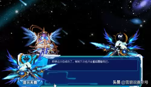 混元天尊和启灵元神什么关系　赛尔号混元天尊和辛的关系-第1张