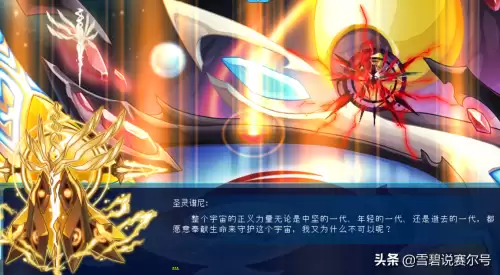 混元天尊和启灵元神什么关系　赛尔号混元天尊和辛的关系-第3张