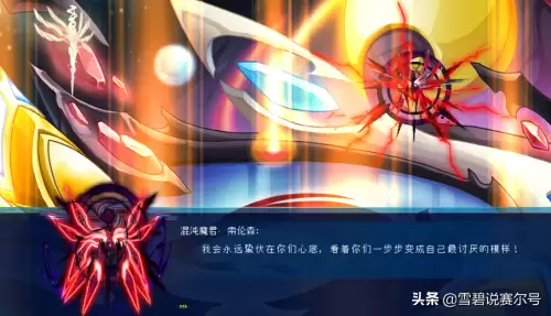 混元天尊和启灵元神什么关系　赛尔号混元天尊和辛的关系-第4张