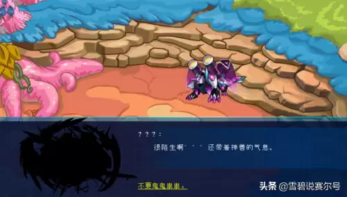 混元天尊和启灵元神什么关系　赛尔号混元天尊和辛的关系-第5张