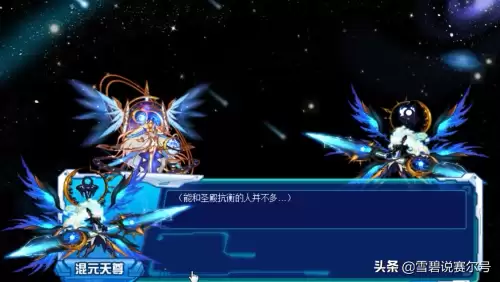 混元天尊和启灵元神什么关系　赛尔号混元天尊和辛的关系-第7张