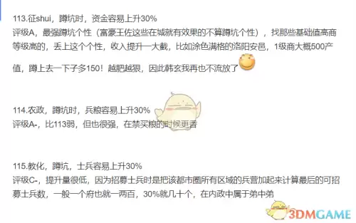 三国群英传7吕布编号是多少　三国群英传7吕布编码-第3张