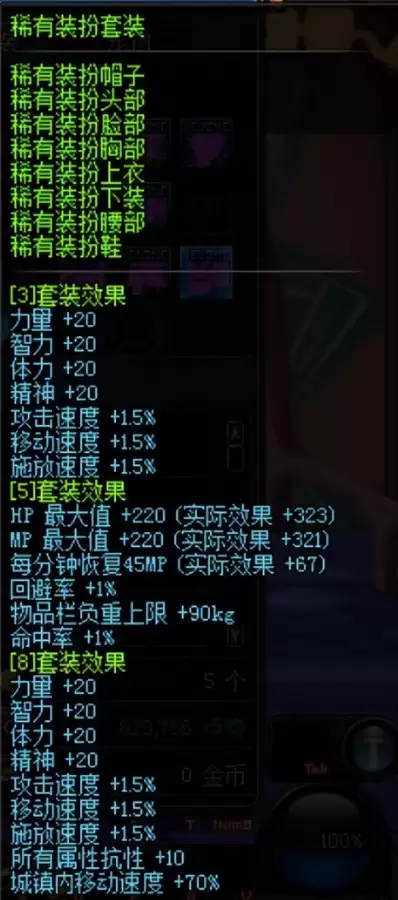 dnf刷图最快的职业70版本　DNF70版本刷图超一线职业-第2张