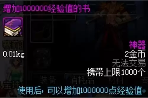 dnf刷图最快的职业70版本　DNF70版本刷图超一线职业-第3张