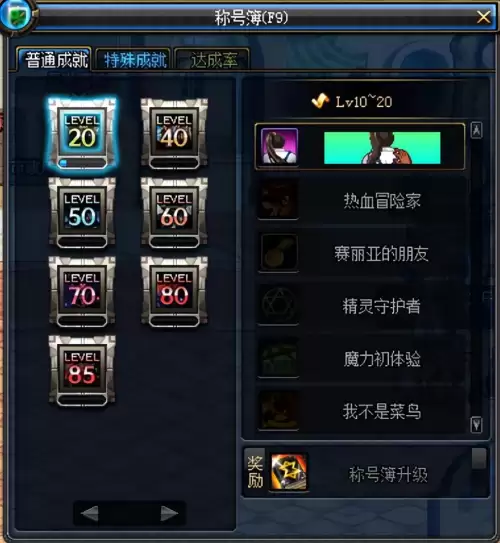 dnf刷图最快的职业70版本　DNF70版本刷图超一线职业-第5张
