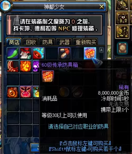 dnf刷图最快的职业70版本　DNF70版本刷图超一线职业-第12张